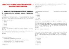 [南海區]2025廣東南海區大瀝鎮衛生監督分所招聘1人筆試歷年參考題庫附帶答案詳解