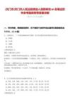 [天門市]天門市人民法院增選人民陪審員60名筆試歷年參考題庫(kù)附帶答案詳解