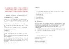 [黑龍江省]2025黑龍江中國農業科學院哈爾濱獸醫研究所重要人獸共患病與烈性外來病創新筆試歷年參考題庫附帶答案詳解