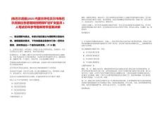 [陳巴爾虎旗]2025內蒙古呼倫貝爾市陳巴爾虎旗應急管理局招聘煤礦駐礦安監員1人筆試歷年參考題庫附帶答案詳解