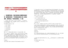 [云安區(qū)]2025廣東云浮市云安區(qū)融媒體中心招聘8人筆試歷年參考題庫(kù)附帶答案詳解