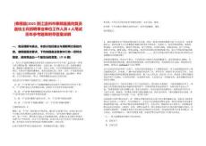 [泰順縣]2025浙江溫州市泰順縣面向復員退伍士兵招聘事業單位工作人員4人筆試歷年參考題庫附帶答案詳解