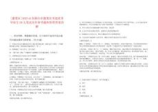 [蓬萊區]2025山東煙臺市蓬萊區考選優秀畢業生50人筆試歷年參考題庫附帶答案詳解