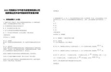 2025河南新鄉(xiāng)市平原市政管理有限公司招聘筆試歷年參考題庫(kù)附帶答案詳解