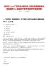 [宜州區]2025廣西河池市宜州區人民政府督查室事業單位招聘2人筆試歷年參考題庫附帶答案詳解