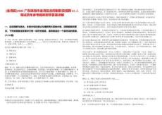 [金灣區(qū)]2025廣東珠海市金灣區(qū)合同制職員招聘11人筆試歷年參考題庫附帶答案詳解