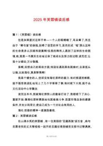 2025年芙蓉鎮(zhèn)讀后感