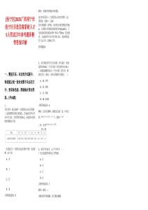 [邕寧區]2025廣西南寧市邕寧區引進急需緊缺人才5人筆試歷年參考題庫附帶答案詳解