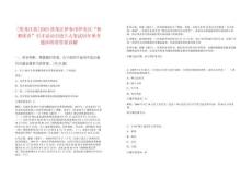 [黑龍江省]2025黑龍江伊春市伊美區(qū)“林都優(yōu)青”引才活動(dòng)引進(jìn)5人筆試歷年參考題庫附帶答案詳解