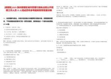 [瑯琊區]2025滁州瑯琊區城市管理行政執法局公開招聘工作人員15人筆試歷年參考題庫附帶答案詳解