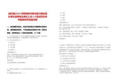 [唐河縣]2025河南南陽市唐河縣興唐街道辦事處選聘事業(yè)單位人員9人筆試歷年參考題庫附帶答案詳解