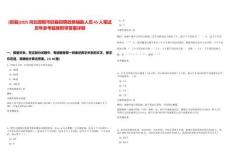 [邱縣]2025河北邯鄲市邱縣招聘政務輔助人員45人筆試歷年參考題庫附帶答案詳解