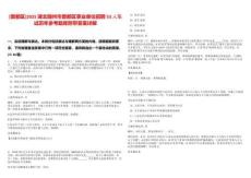 [曾都區(qū)]2025湖北隨州市曾都區(qū)事業(yè)單位招聘53人筆試歷年參考題庫附帶答案詳解