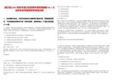 [浦口區(qū)]2025南京市浦口區(qū)招聘環(huán)境管理輔助40人筆試歷年參考題庫附帶答案詳解