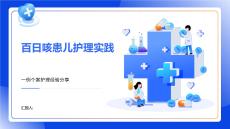 百日咳患兒護(hù)理實踐