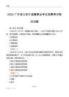 2024廣東公安廳事業單位筆試試題及答案