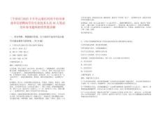 [個舊市]2025下半年云南紅河州個舊市事業單位招聘高學歷專業技術人員46人筆試歷年參考題庫附帶答案詳解
