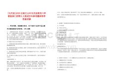 [馬關縣]2025云南文山州馬關縣都龍口岸聯檢部門招聘9人筆試歷年參考題庫附帶答案詳解