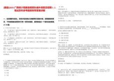 [藤縣]2025廣西統(tǒng)計(jì)局藤縣調(diào)查隊(duì)編外調(diào)查員招聘1人筆試歷年參考題庫附帶答案詳解