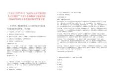 [大安區(qū)]2025四川“自貢知名高校秋招行人才主題日”大安分會場教育專場面向全國知名筆試歷年參考題庫附帶答案詳解