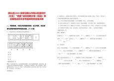 [雨山區]2025安徽馬鞍山市雨山區面向村（社區）“兩委”成員招聘鄉鎮（街道）事業編筆試歷年參考題庫附帶答案詳解