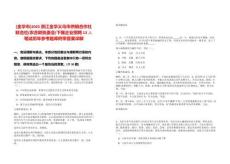 [金華市]2025浙江金華義烏市供銷合作社聯合社(農合聯執委會)下屬企業招聘13人筆試歷年參考題庫附帶答案詳解