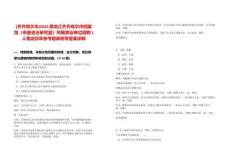 [齊齊哈爾市]2025黑龍江齊齊哈爾市檔案館（市委史志研究室）所屬事業單位招聘1人筆試歷年參考題庫附帶答案詳解