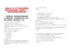 [光明區]2025年3月廣東深圳市光明區國有資產監督管理局選聘一般特聘專干1人筆試歷年參考題庫附帶答案詳解