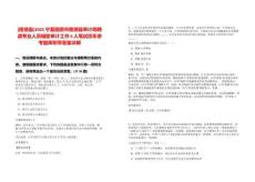 [隆德縣]2025寧夏固原市隆德縣審計局聘請專業人員輔助審計工作6人筆試歷年參考題庫附帶答案詳解