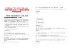 [宜州區]2025廣西河池市宜州區第二次自主招聘事業單位人員20人筆試歷年參考題庫附帶答案詳解