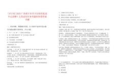 [興寧區]2025廣西南寧市興寧區投資促進中心招聘1人筆試歷年參考題庫附帶答案詳解