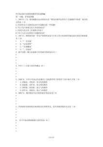 中國近現(xiàn)代史綱要復習資料答案