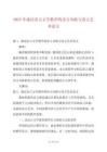 2025年談漢語言文學(xué)教學(xué)的語言風(fēng)格與語言藝術(shù)論文