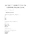 2025-2026學年吉首市某小學六年級上學期道德與法治期中測試試卷(北師大版)