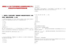 [鎮海區]2025浙江寧波市鎮海區九龍湖招聘合同制工作人員筆試歷年參考題庫附帶答案詳解