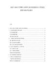 2025-2030中國稀土材料行業市場現狀出口管制及投資風險評估報告