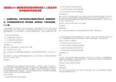 [南漳縣]2025襄陽(yáng)南漳縣招募特聘農(nóng)技員3人筆試歷年參考題庫(kù)附帶答案詳解