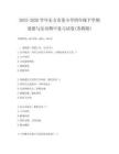 2025-2026學年東方市某小學四年級下學期道德與法治期中復習試卷(蘇教版)