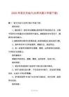 2025年語文天地六(北師大版三年級下冊)