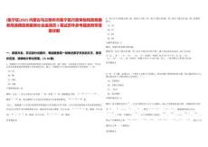 [集寧區(qū)]2025內(nèi)蒙古烏蘭察布市集寧區(qū)行政審批和政務(wù)服務(wù)局選聘政務(wù)服務(wù)社會(huì)監(jiān)督員1筆試歷年參考題庫(kù)附帶答案詳解