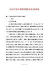 2025年股份有限公司的財(cái)務(wù)分析報(bào)告