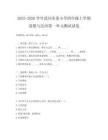 2025-2026學年武岡市某小學四年級上學期道德與法治第一單元測試試卷
