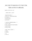 2025-2026學年福清市某小學六年級下學期道德與法治第五單元測試試卷