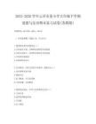 2025-2026學年云浮市某小學五年級下學期道德與法治期末復習試卷(蘇教版)
