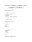 2025-2026學年霍爾果斯市某小學六年級下學期道德與法治期末測試試卷