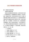 2025年考研數(shù)學(xué)全程規(guī)劃詳解