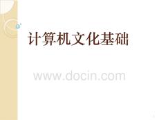 windows7文件管理、系統(tǒng)設(shè)置