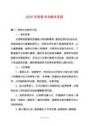 2025年軟筆書法教學安排