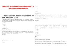 [鹿城區]2025浙江溫州市鹿城區交通運輸局招聘臨時人員1人筆試歷年參考題庫附帶答案詳解