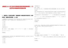 [鹿城區]2025浙江溫州市鹿城區商務局現招聘招聘1人筆試歷年參考題庫附帶答案詳解